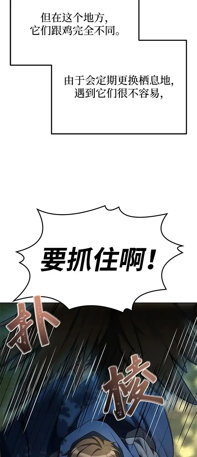 《魔法师的餐厅》第5话 第3页