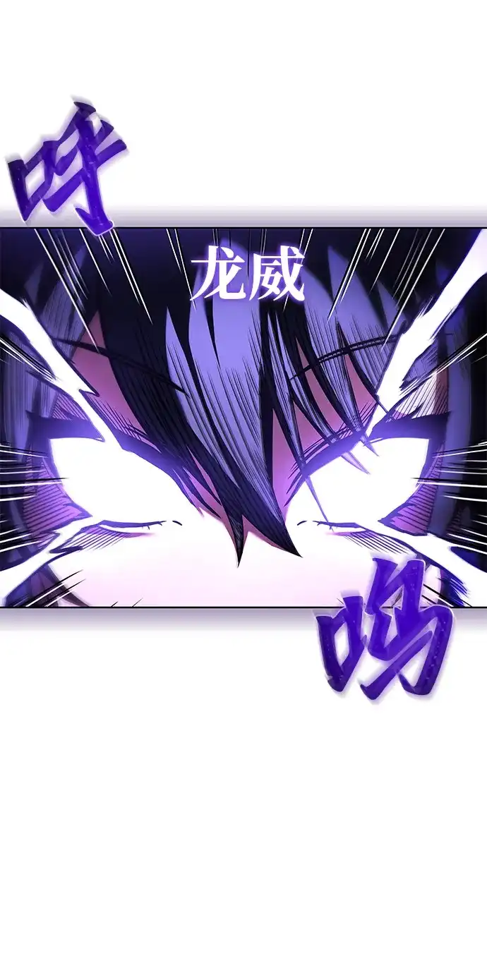 《魔法师的餐厅》第5话 第19页