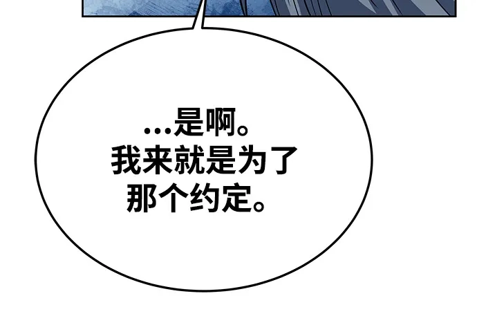 《魔法师的餐厅》第5话 第81页
