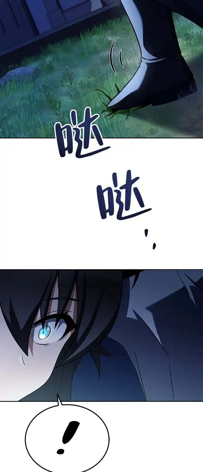 《魔法师的餐厅》第5话 第66页