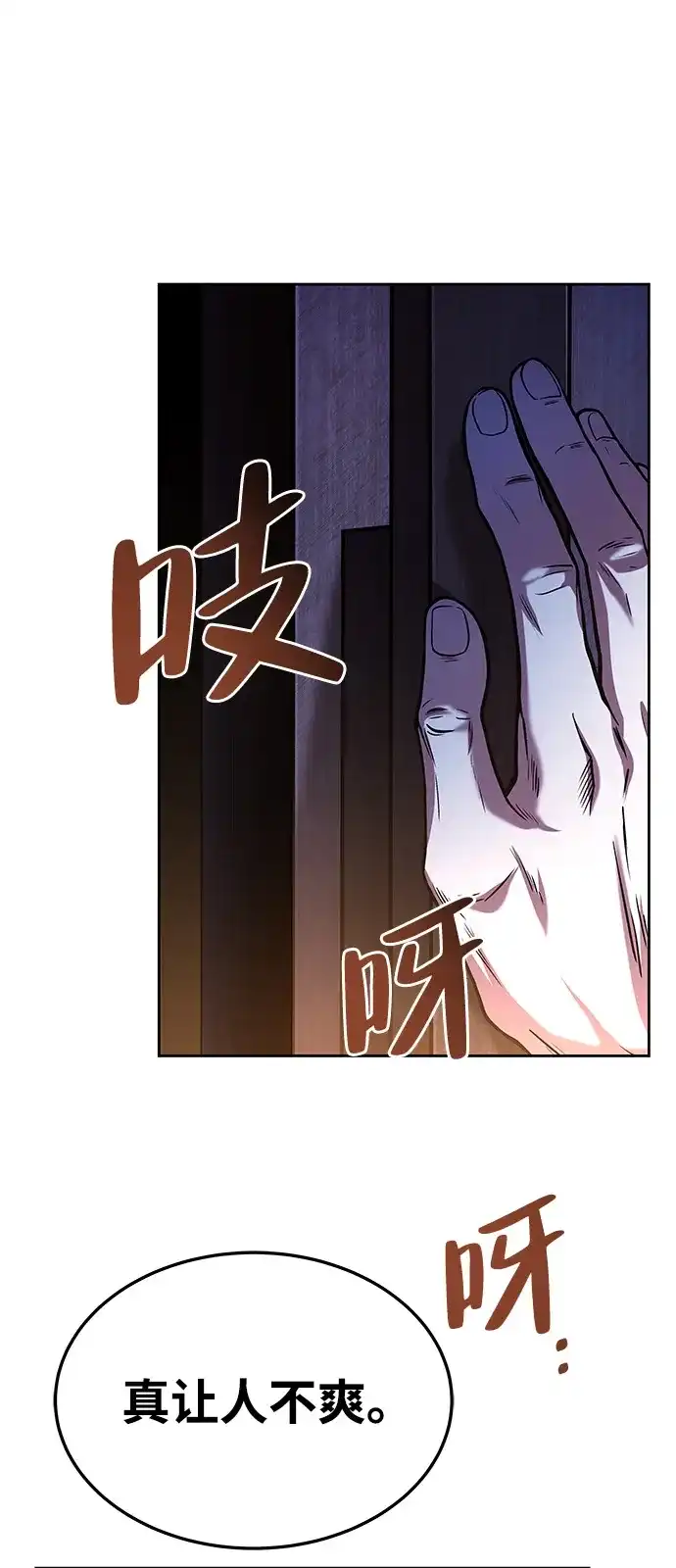 《魔法师的餐厅》第5话 第68页