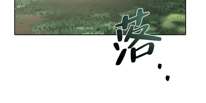 《魔法师的餐厅》第5话 第5页