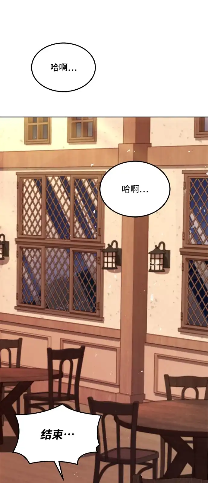 《魔法师的餐厅》第5话 第56页