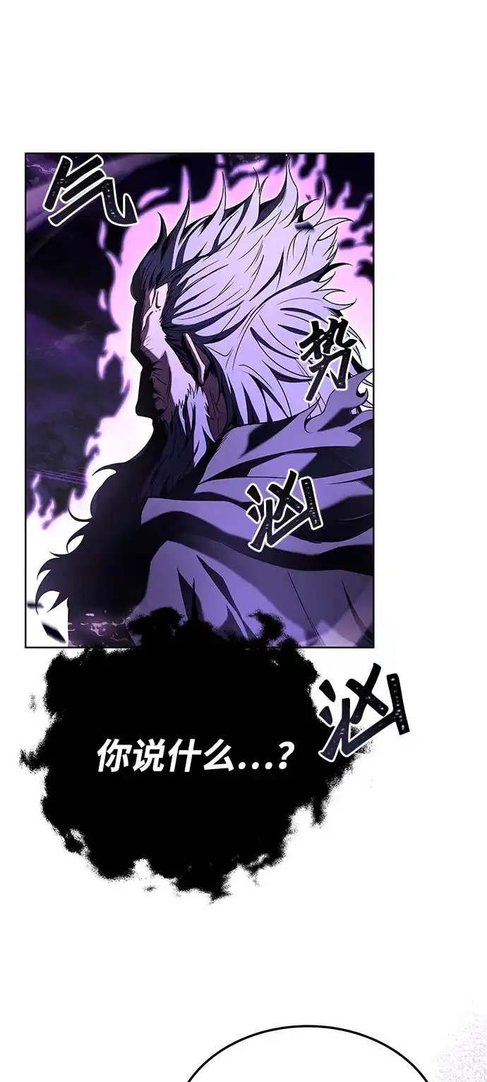 《魔法师的餐厅》第5话 第89页