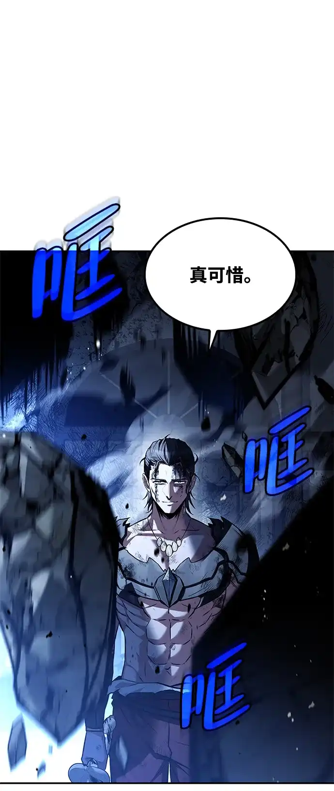魔法师的餐厅 第50话 第107页