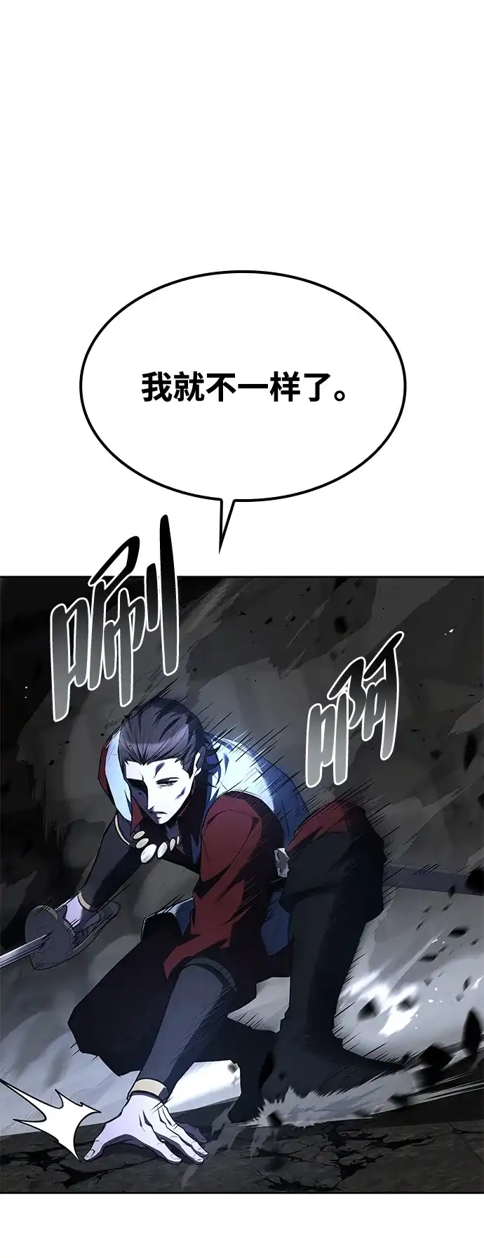 魔法师的餐厅 第50话 第48页
