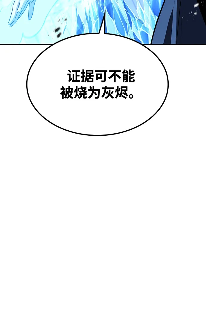 魔法师的餐厅 第50话 第30页