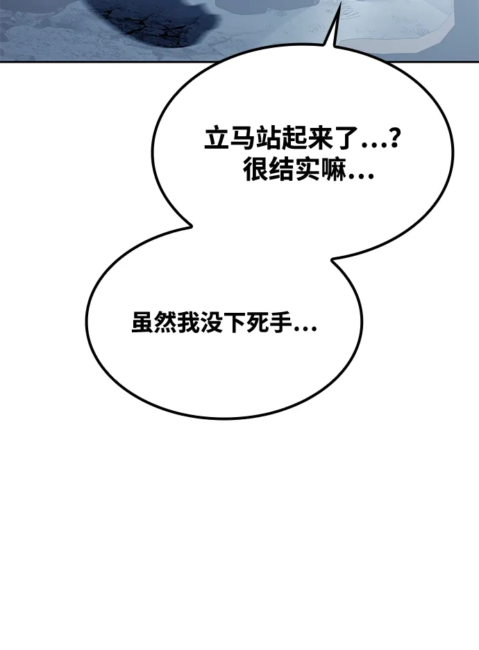 魔法师的餐厅 第50话 第70页