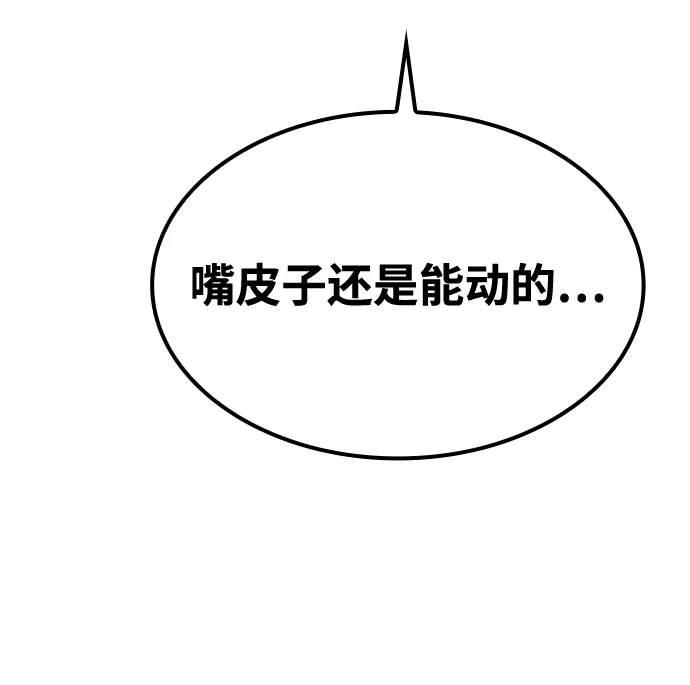 魔法师的餐厅 第50话 第113页
