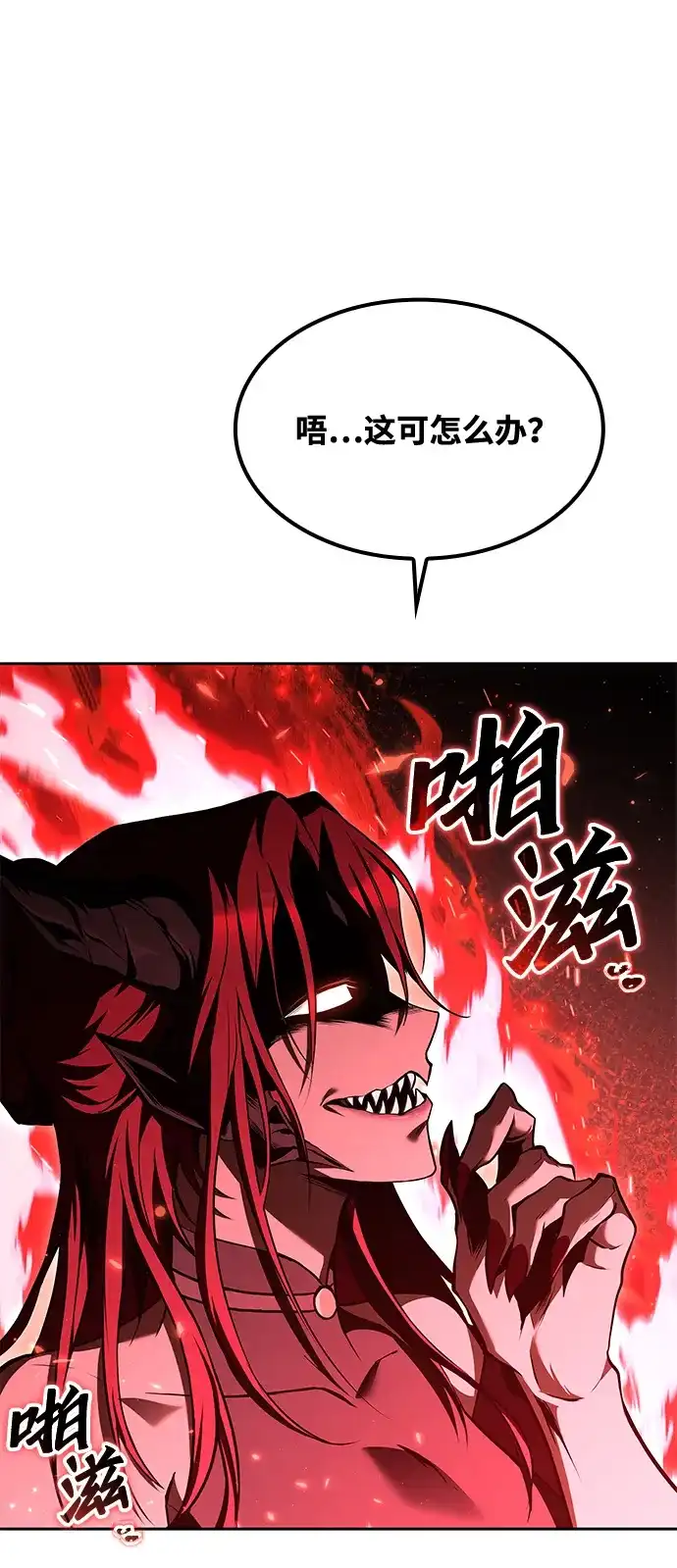 魔法师的餐厅 第50话 第2页