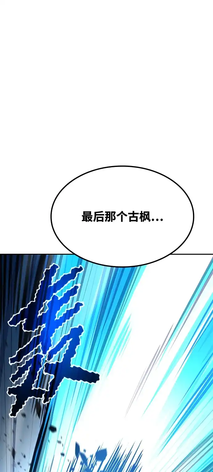 魔法师的餐厅 第50话 第118页