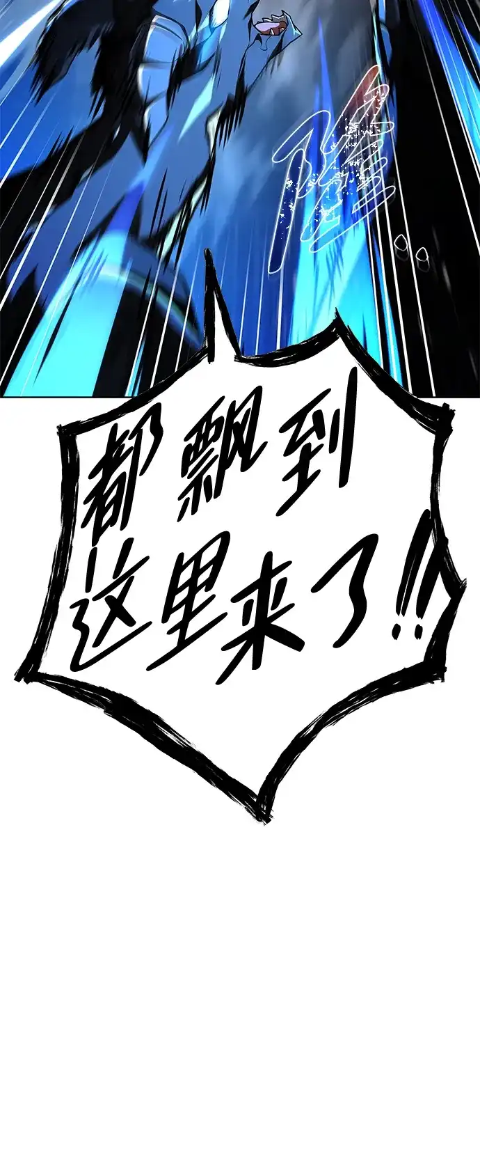 魔法师的餐厅 第50话 第22页