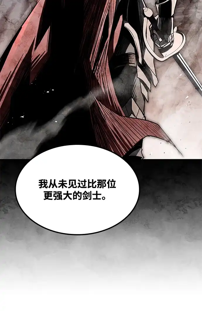 魔法师的餐厅 第50话 第93页