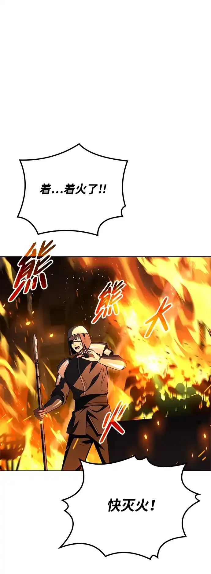 魔法师的餐厅 第50话 第24页