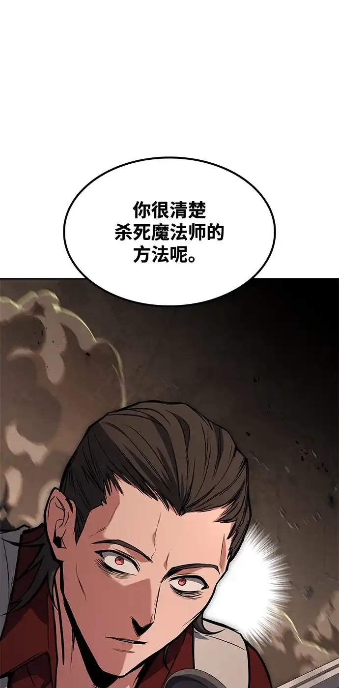 魔法师的餐厅 第50话 第63页