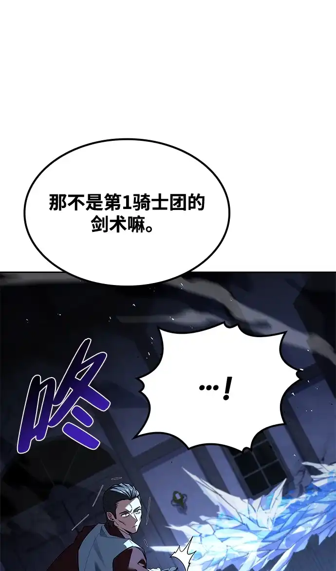 魔法师的餐厅 第50话 第37页