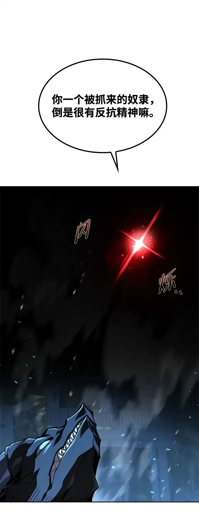魔法师的餐厅 第50话 第15页