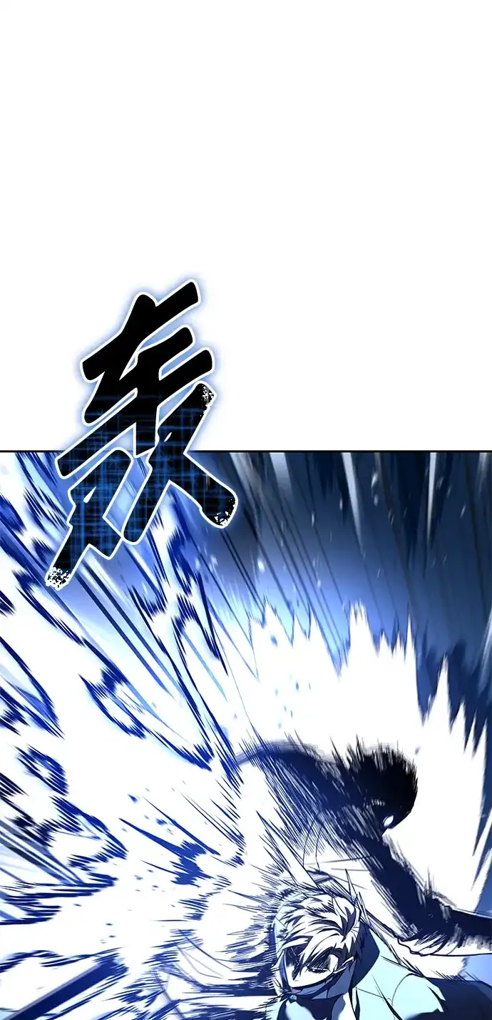 魔法师的餐厅 第50话 第66页