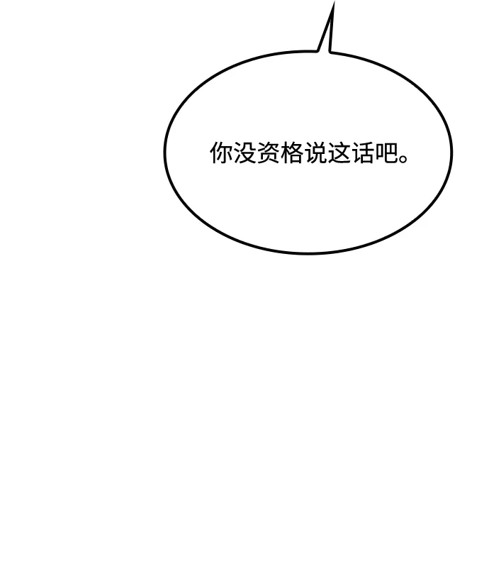 魔法师的餐厅 第50话 第33页