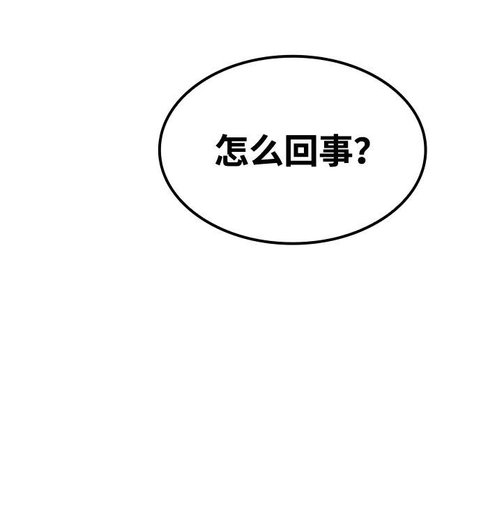 魔法师的餐厅 第50话 第73页