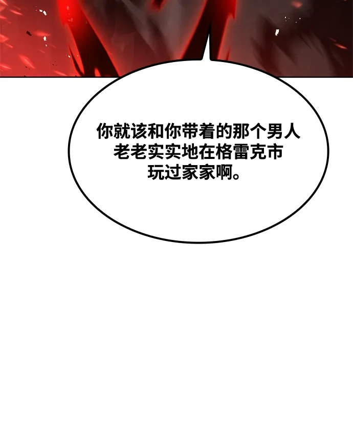 魔法师的餐厅 第50话 第19页