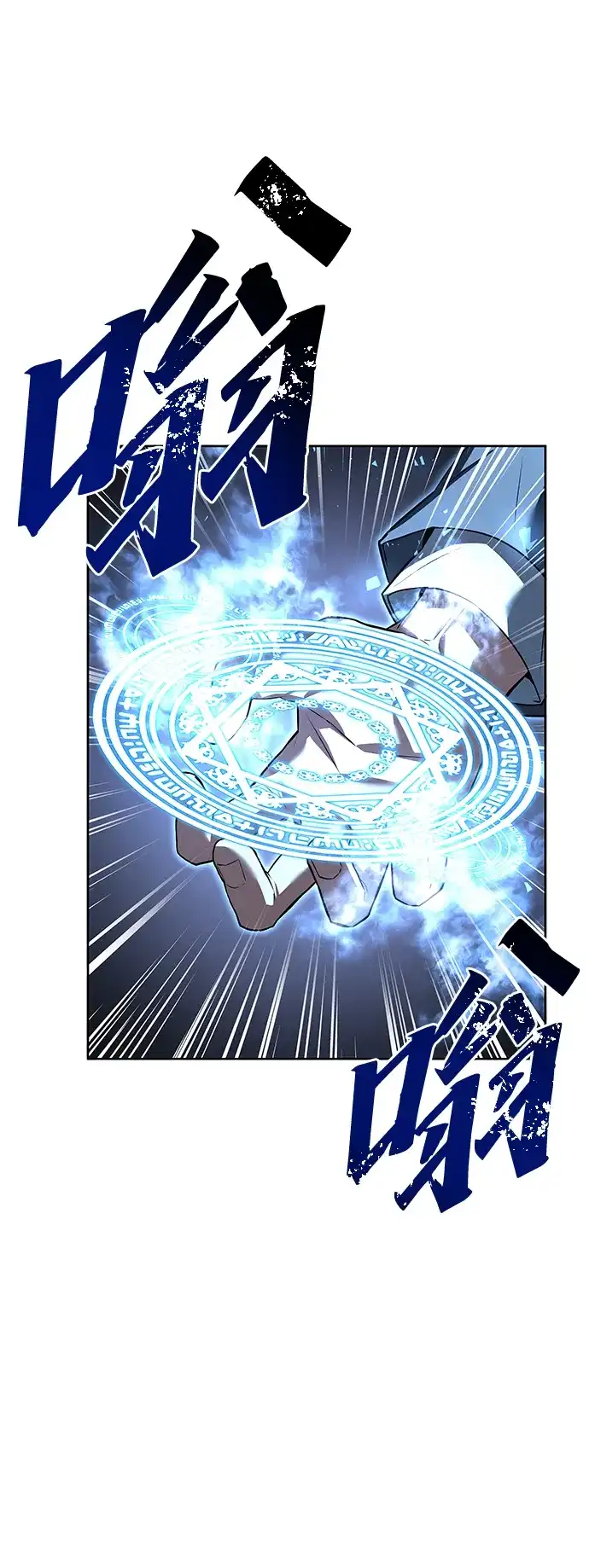 魔法师的餐厅 第50话 第27页