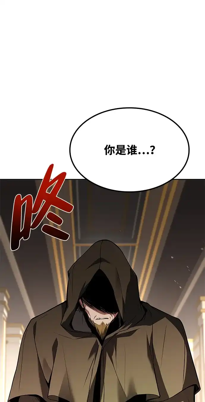 魔法师的餐厅 第51话 第18页