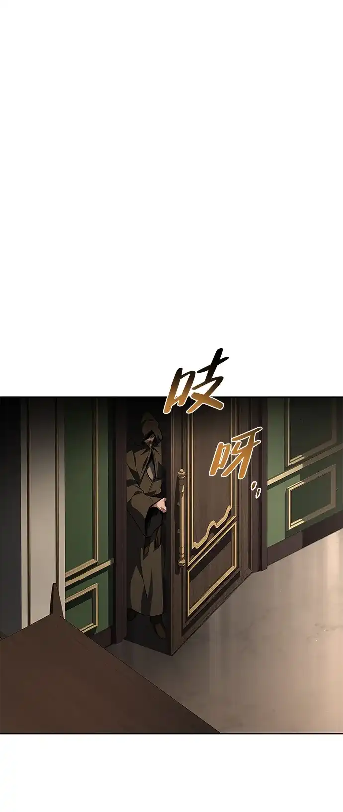 魔法师的餐厅 第51话 第23页