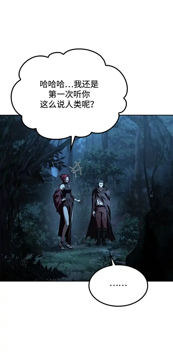 魔法师的餐厅 第51话 第112页