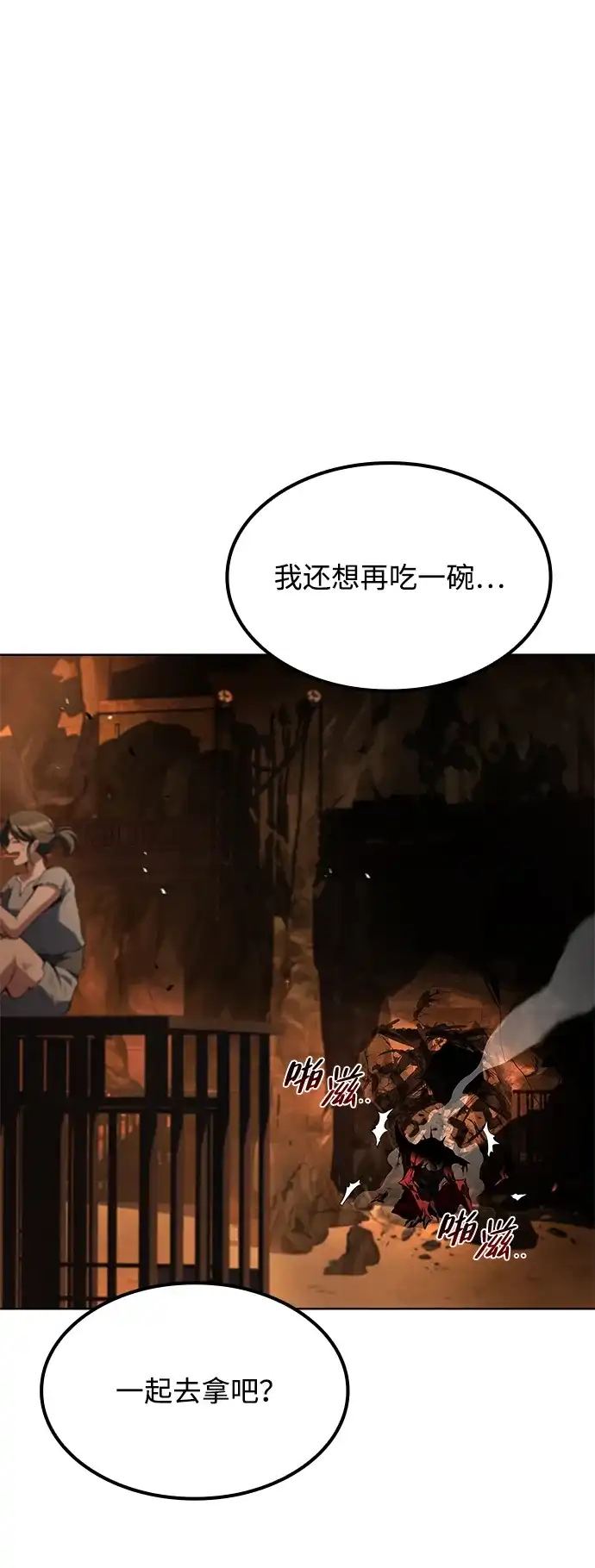 魔法师的餐厅 第51话 第64页