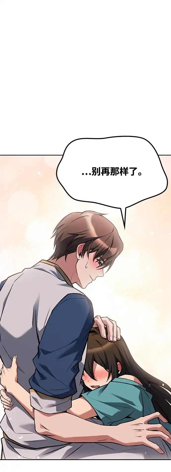 魔法师的餐厅 第51话 第98页