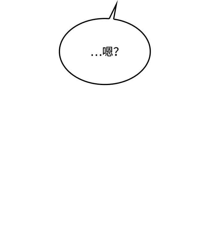 魔法师的餐厅 第51话 第102页