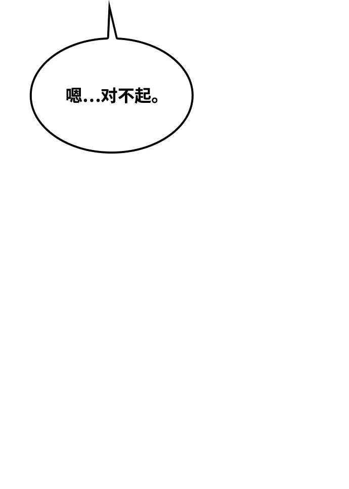 魔法师的餐厅 第51话 第99页