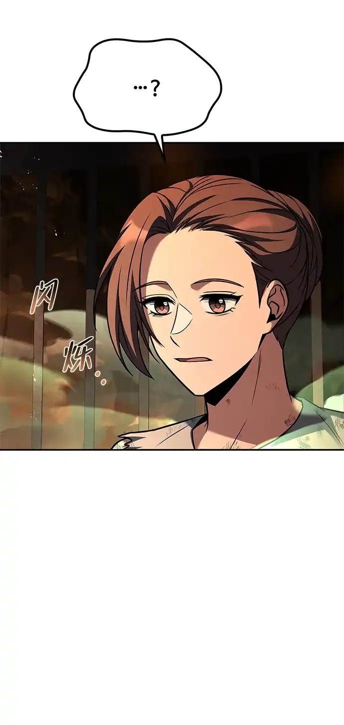 魔法师的餐厅 第51话 第51页