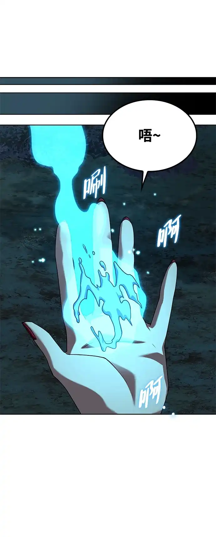 魔法师的餐厅 第51话 第107页
