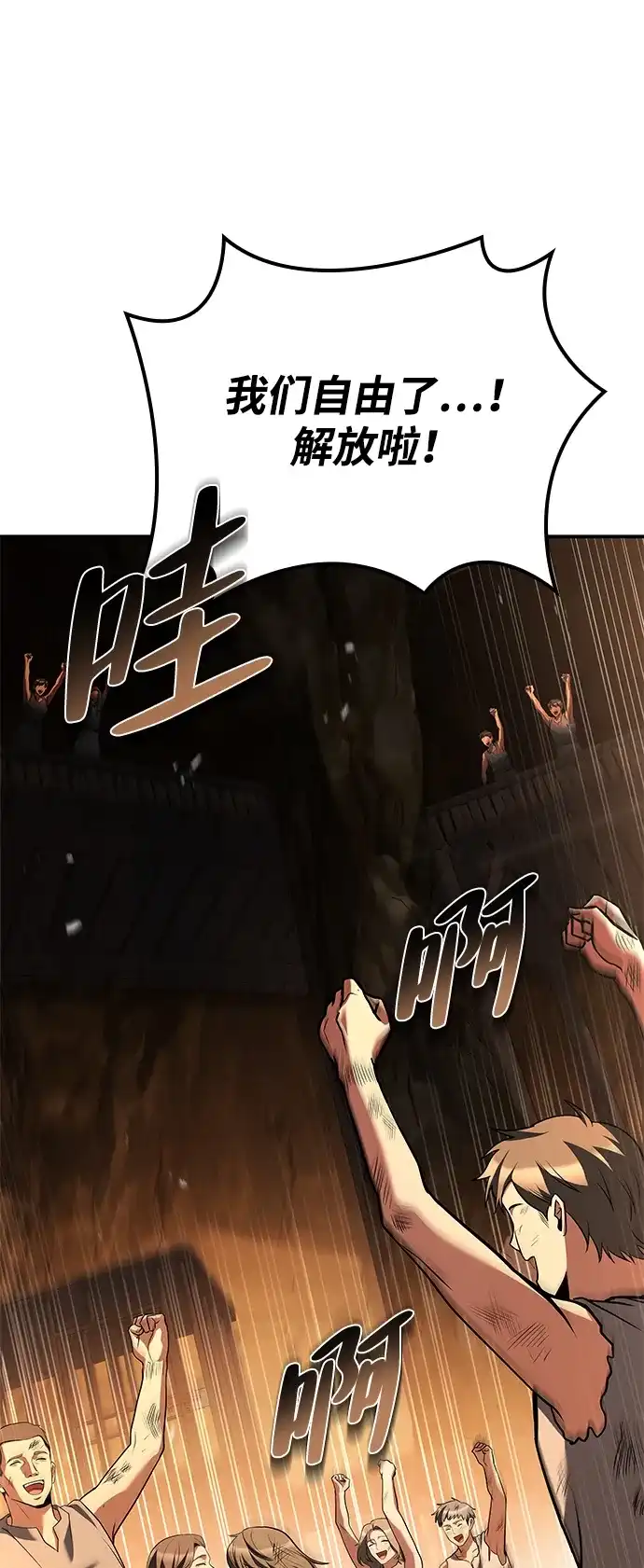 魔法师的餐厅 第51话 第53页