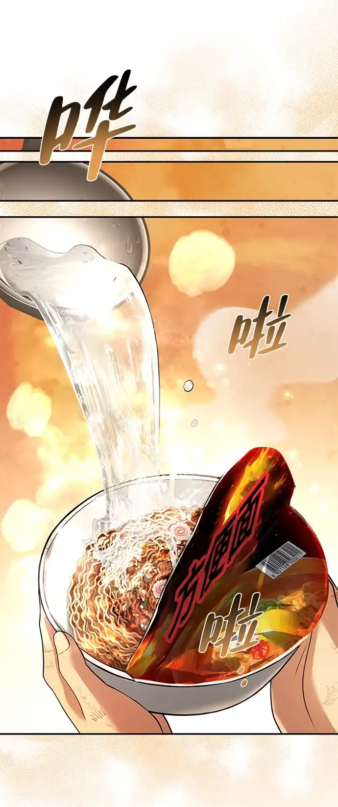 魔法师的餐厅 第51话 第59页
