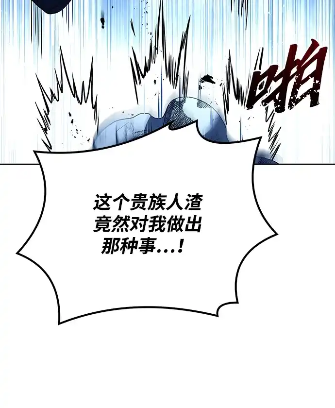 魔法师的餐厅 第51话 第9页