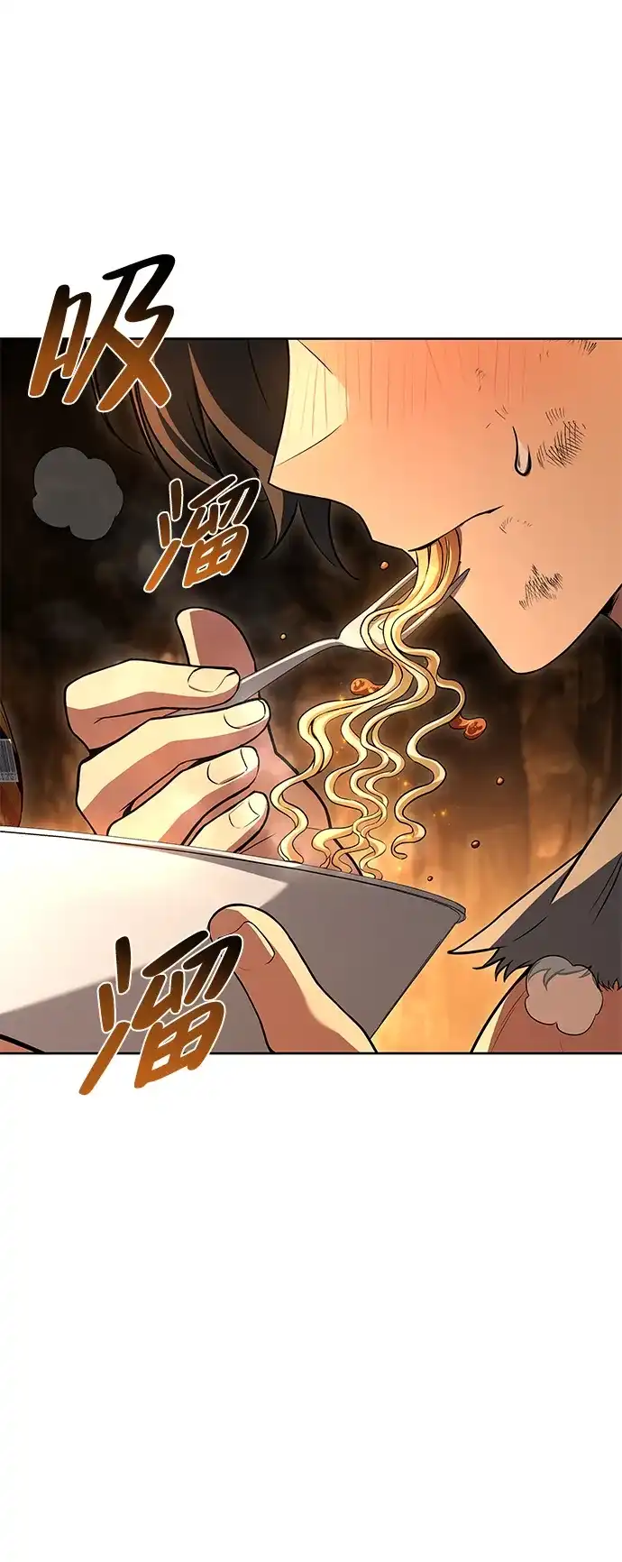 魔法师的餐厅 第51话 第62页