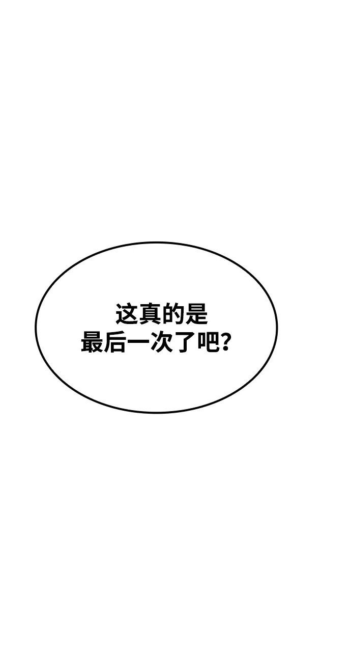 魔法师的餐厅 第51话 第48页