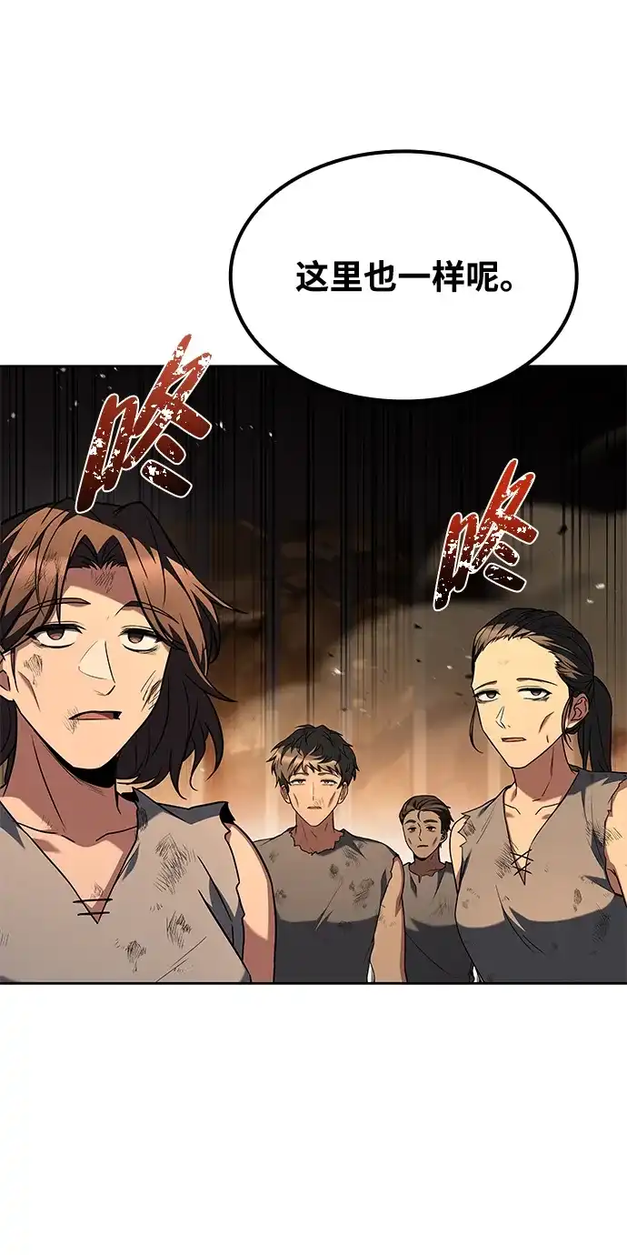 魔法师的餐厅 第51话 第29页