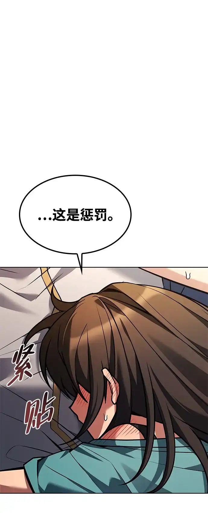 魔法师的餐厅 第51话 第95页