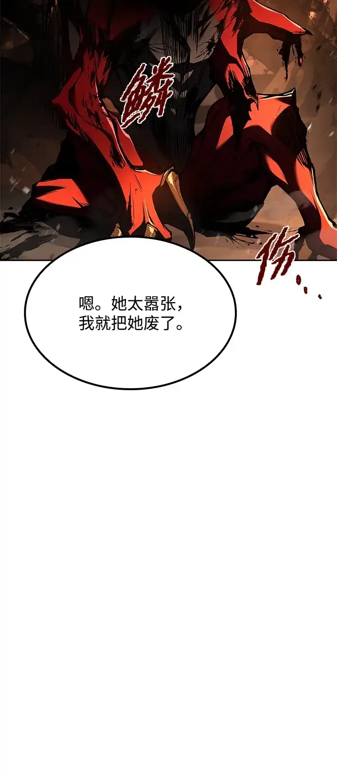 魔法师的餐厅 第51话 第36页