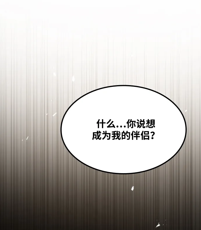 魔法师的餐厅 第51话 第72页