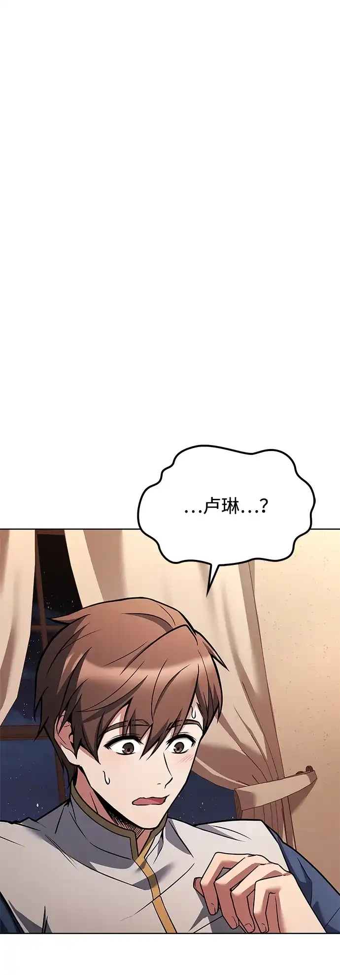 魔法师的餐厅 第51话 第94页