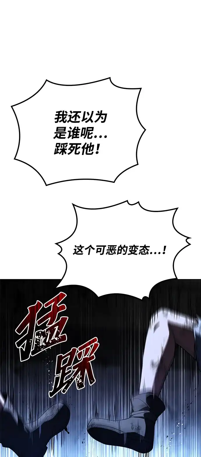 魔法师的餐厅 第51话 第8页