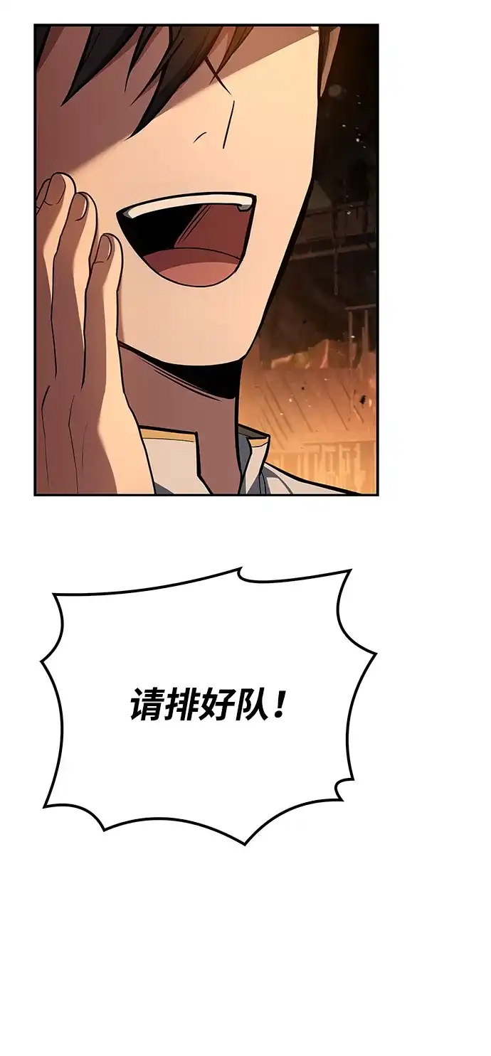 魔法师的餐厅 第51话 第55页