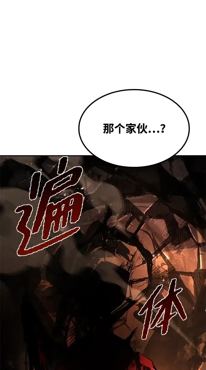 魔法师的餐厅 第51话 第35页