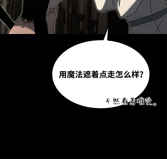 魔法师的餐厅 第51话 第74页