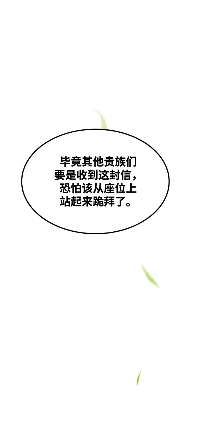 魔法师的餐厅 第52话 第15页